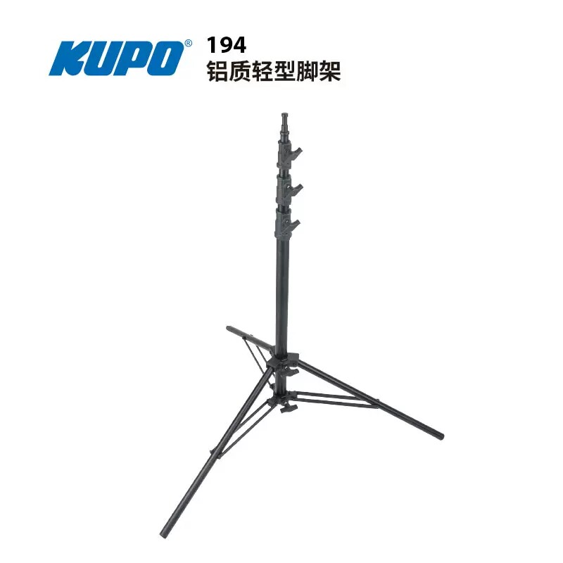 KUPO铝质194轻型便携折叠三脚灯架 顶灯闪光灯架柔光伞背景布支撑