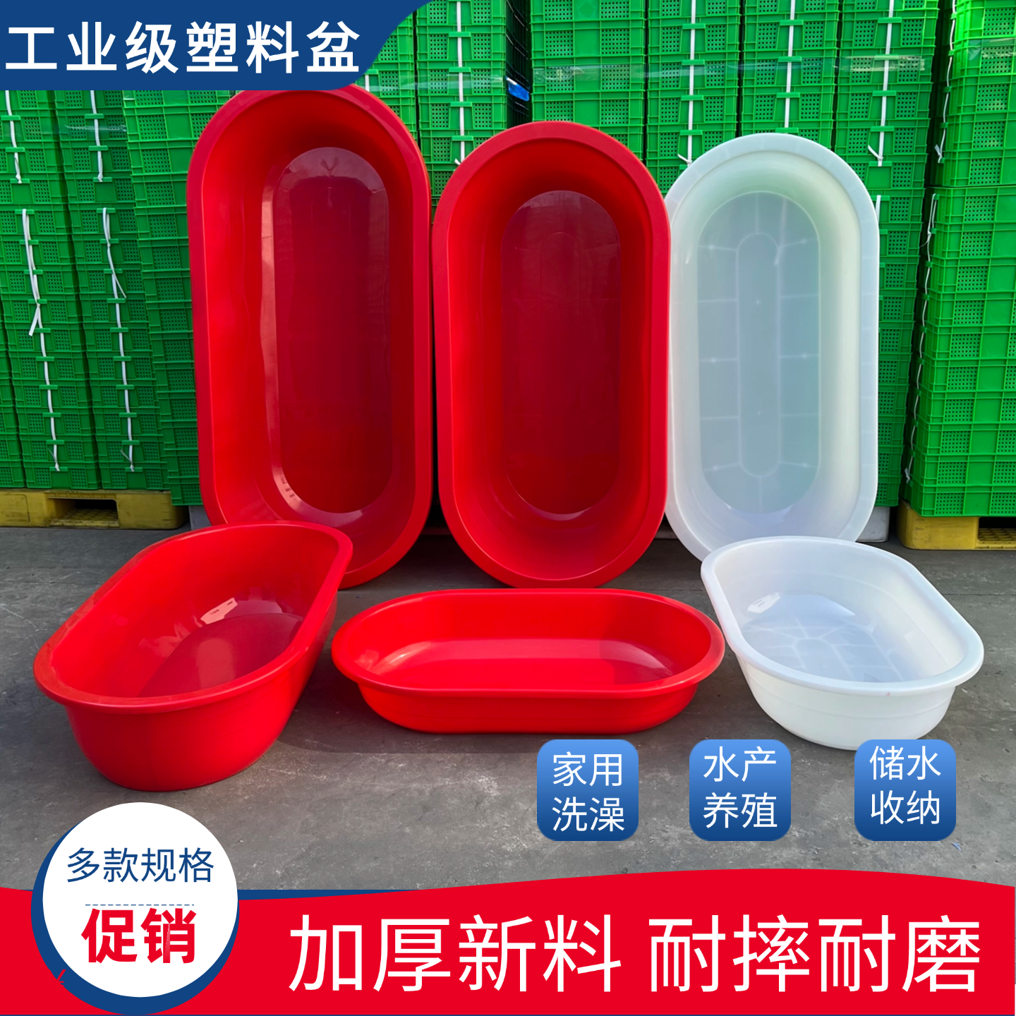 加厚塑料洗澡盆家用洗衣盆长方形养鱼盆大人儿童沐浴盆大容量胶盆,家庭/个人清洁工具,脸盆,淘宝优惠券,粉丝福利购,淘宝优惠卷