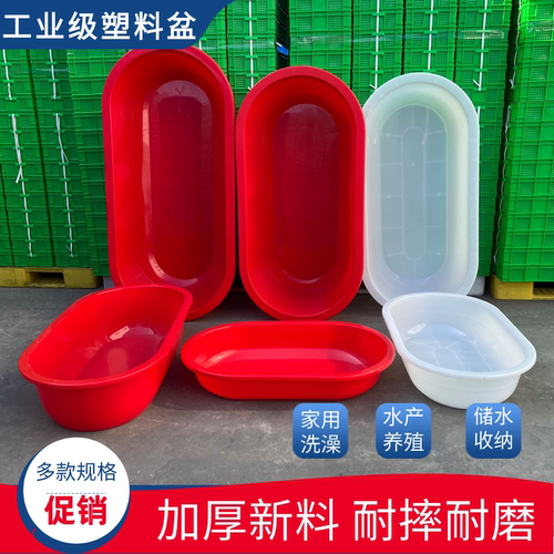 加厚塑料洗澡盆养鱼盆洗衣盆胶盆