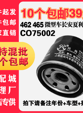 462 465机油格机油滤芯长安之星五菱之光东风小康风光跨越王金杯