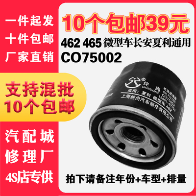 465机油滤芯机油格东风小康五菱