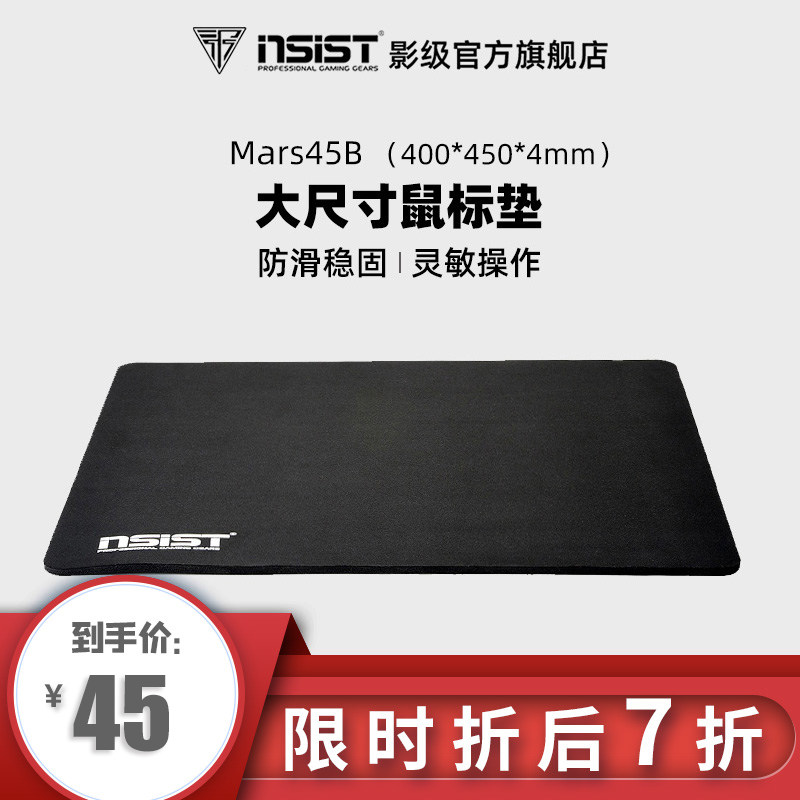 影级iNSIST Mars 45b电竞游戏鼠标垫办公电脑桌垫大尺寸防滑耐磨|msdalam kategori Perkakasan komputer/monitor/Komputer Zhou Bian, Komputer Zhou Bian, pad tetikus/paste/pad pergelangan tangan - dari Buy2taobao.com untuk memberikan perkhidmatan ejen Taobao profesional membeli