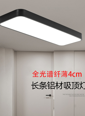 led全光谱长条灯走廊过道灯玄关房间阳台衣帽间明装超薄吸顶灯