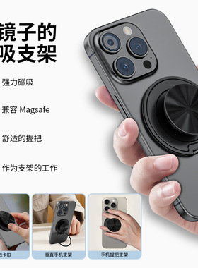 MagSafe磁吸手机支架带镜子气囊伸缩桌面横竖多功能指环扣支撑架