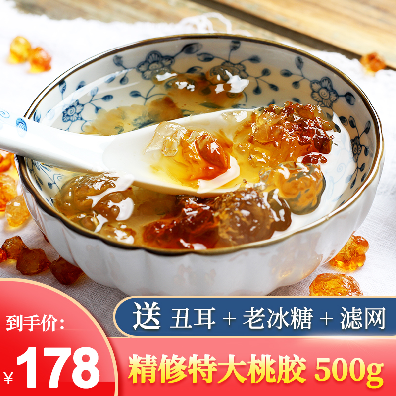 特级大桃胶天然野生食用500g旗舰店正品无杂质可搭配雪燕皂角米12月02日最新优惠