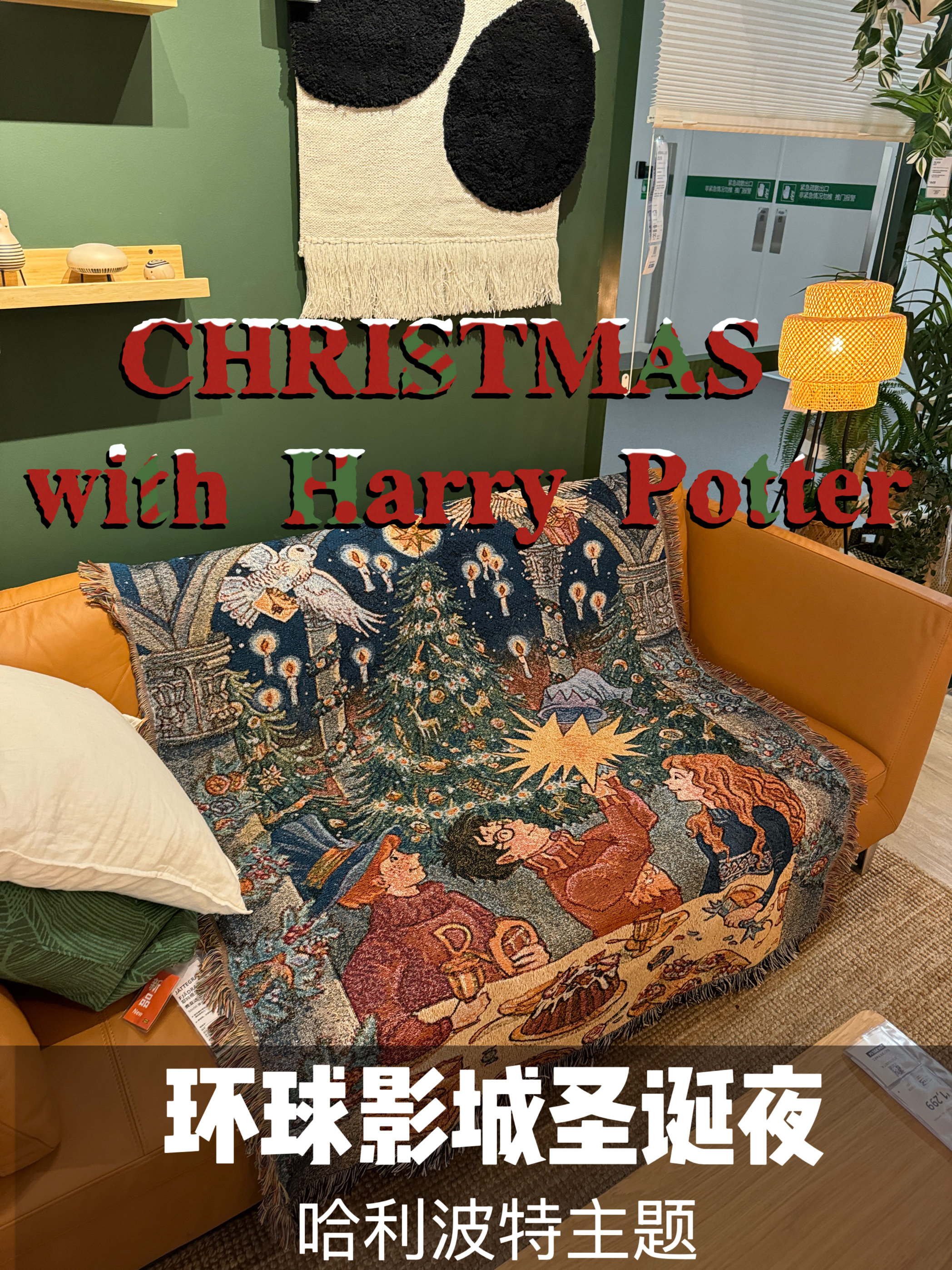哈利波特 美国订单MerryChristmas氛围感装饰毯沙发毯
