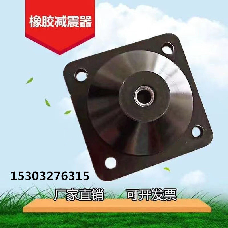 JGF橡胶减震器风机水泵空调