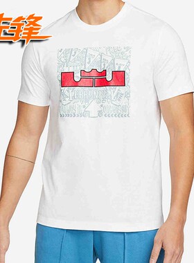 Nike耐克 LBJ詹姆斯王冠印花吸湿排汗篮球短袖T恤 DQ1884-010-100