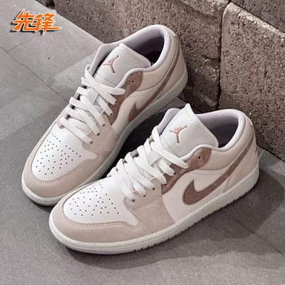 先锋运动 Air Jordan 1 LOW SE V2 翻毛皮低帮休闲板鞋HF1567-200