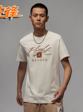 先锋运动AIR JORDAN 男子纯棉运动针织休闲短袖T恤FB7400-010-133