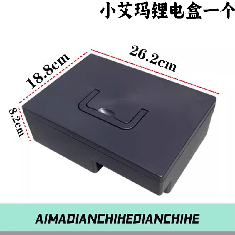 凯丰电动车艾玛锂电池盒