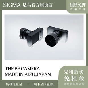 适马官方租赁店Sigma BF全画幅银色相机2400万像素6K视频相机租赁