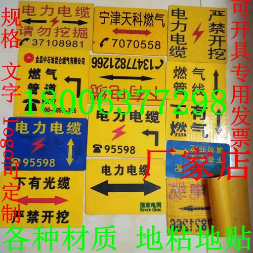 橡胶地面走向牌燃气管警示
