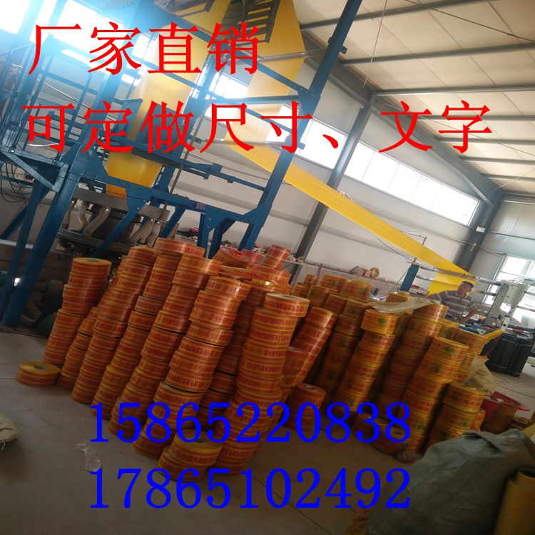 燃气管道塑料施工警戒线