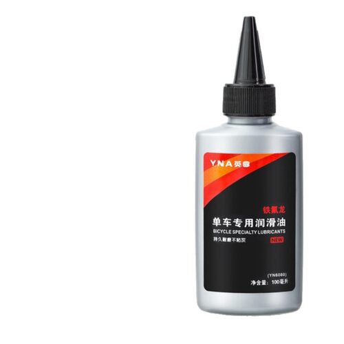 捷安特适配链条油山地自行车单车配件润滑油链子油机油保养公路