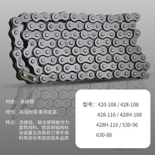 捷安特适配三轮摩托车加厚链条燃油车125/150/420/428/530/630H