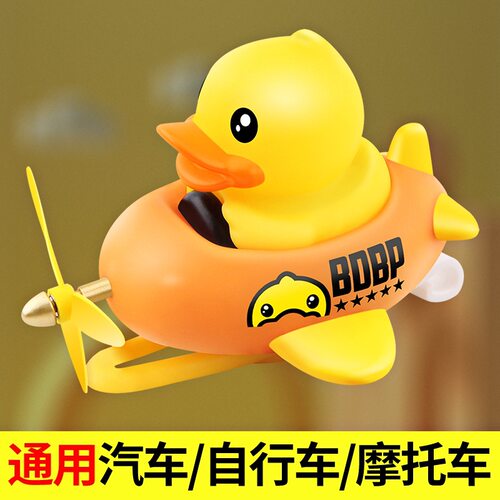 捷安特适配小黄鸭自行车铃铛电动车儿童车破风鸭装饰摆件鸭子灯网