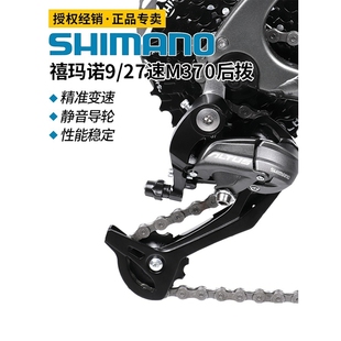 捷安特适配M370M3100后拨山地自行车9速27速变速器拨链器M4000
