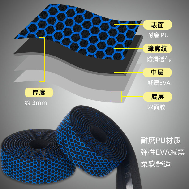 捷安特适配公路车把带蜂窝硅胶自行车扎带 防滑透气绑带EVA弹性死