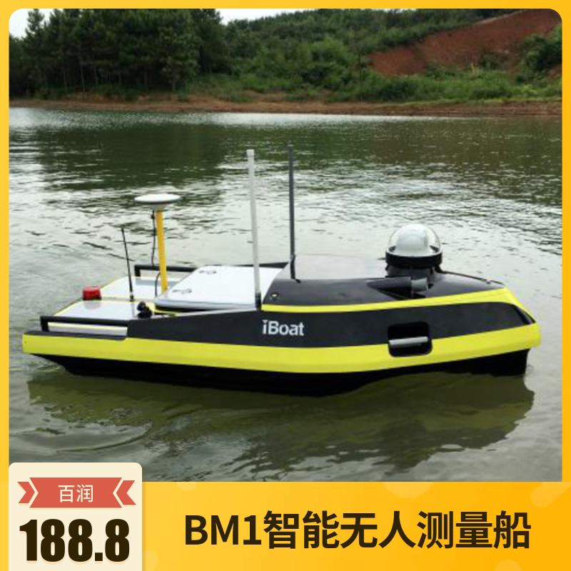 自动巡航无人测量船水样采集船环保采样水质检测运输船巡逻监测艇
