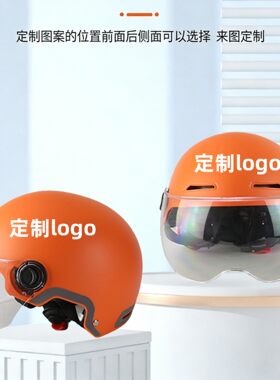 橙色摩托车头盔可定制logo