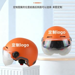 橙色摩托车乘员头盔3C认证电动车安全帽男女通用四季盔可定制logo