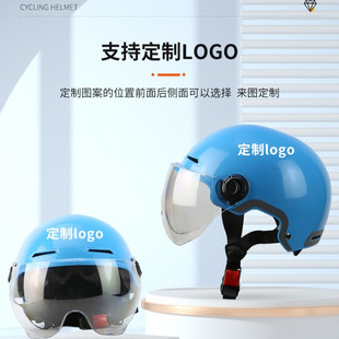 摩托车乘员头盔3C认证电动车安全帽男女通用半盔蓝色可定制logo