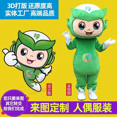 来图定制卡通人偶服装