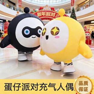 充气蛋仔派对卡通人偶服装生肖吉祥物玩偶行走活动开业年会表演服