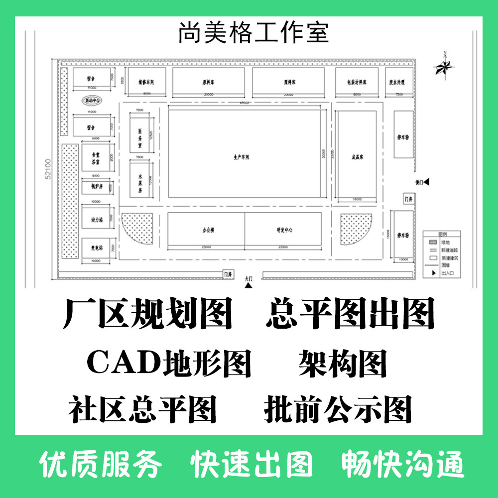 CAD代画建筑基地厂房生产车间规划图设计总平面公示方案审批地形
