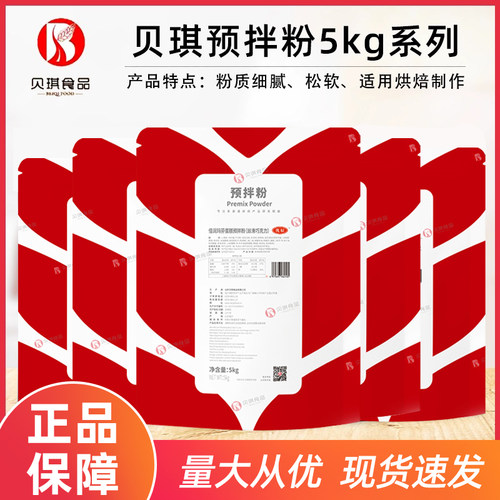 贝琪麻薯预拌粉戚风蛋糕粉
