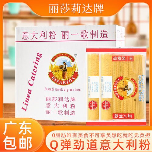 丽歌意粉12.5kg意大利面商用整箱
