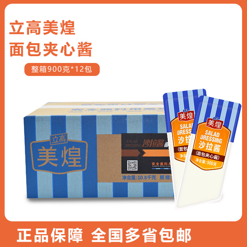 美煌面包夹心酱900g/袋*12袋 美煌沙拉酱天使白面包 原装正品保证