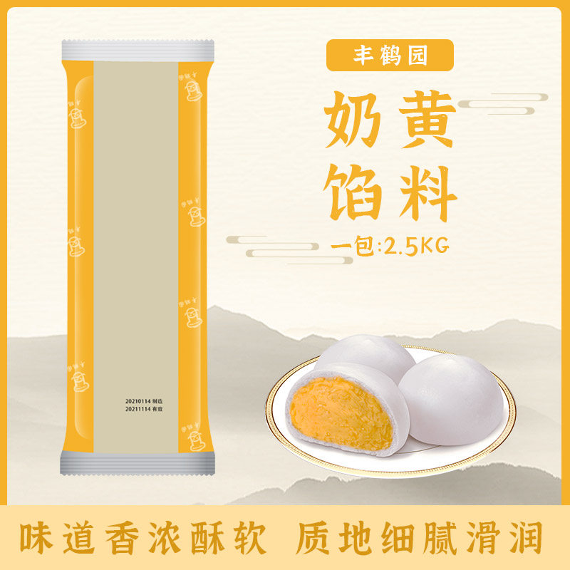 奶黄馅 包子点心面包馅点心馅料 丰鹤园奶皇馅/烘焙原料2.5KG一条
