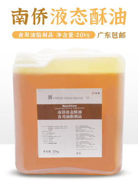 酥油南侨戚风蛋糕酥皮油