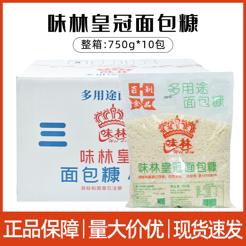 味林皇冠面包糠750g油炸