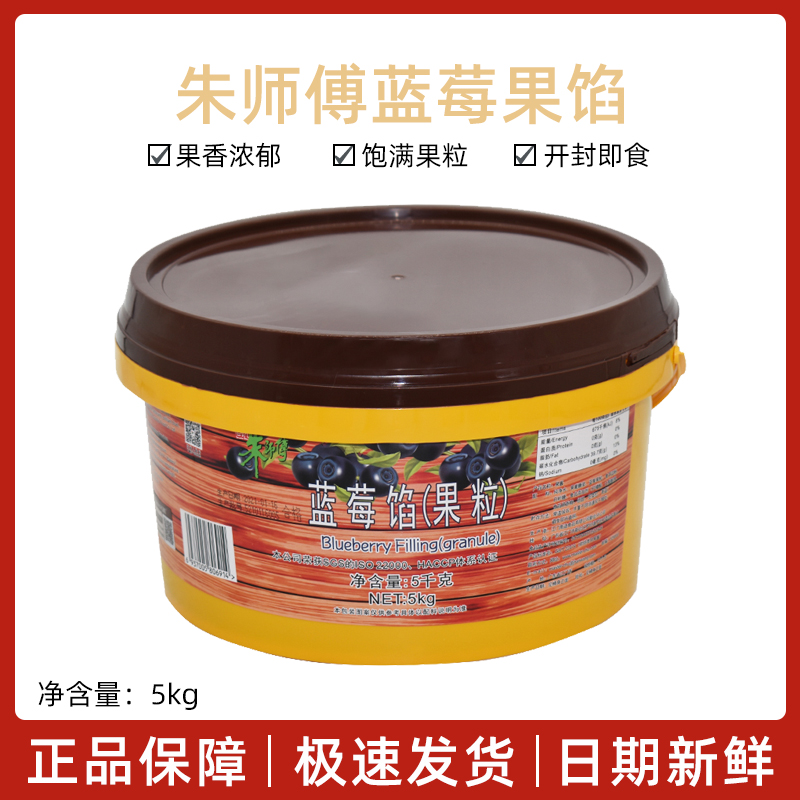 朱师傅蓝莓馅果酱面包蛋糕冰淇淋