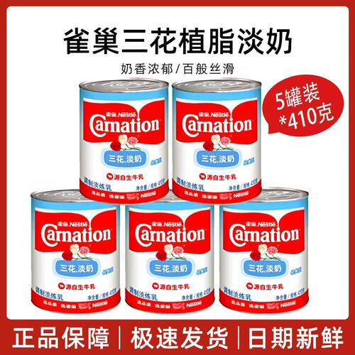 雀巢炼奶咖啡甜品专用原料植脂