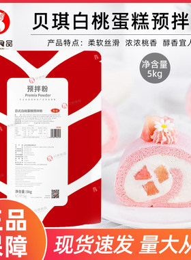 贝琪日式白桃蛋糕预拌粉