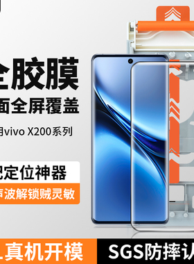 【3D热弯钢化膜】铁布衫适用vivox200pro全胶钢化膜X200/100膜ultra全屏覆盖200utlr防爆抗指纹保护贴膜
