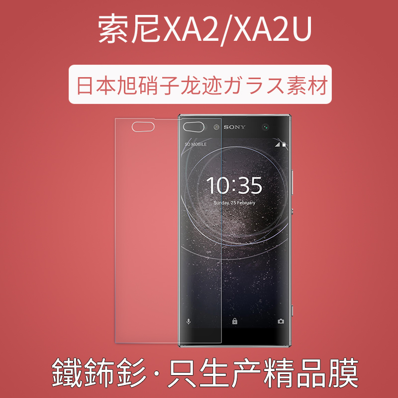 索尼Xperia XA2 Ultra全屏覆蓋鋼化膜xa2u膜手機滿版玻璃貼膜在類目 3C數碼配件, 手機配件, 手機貼膜中 - 來自Buy2taobao.com提供專業的淘寶代購服務