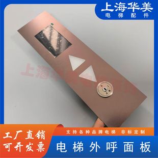 定制电梯外呼三菱通力蒂森奥的斯日立等外呼显示屏按钮面板改造