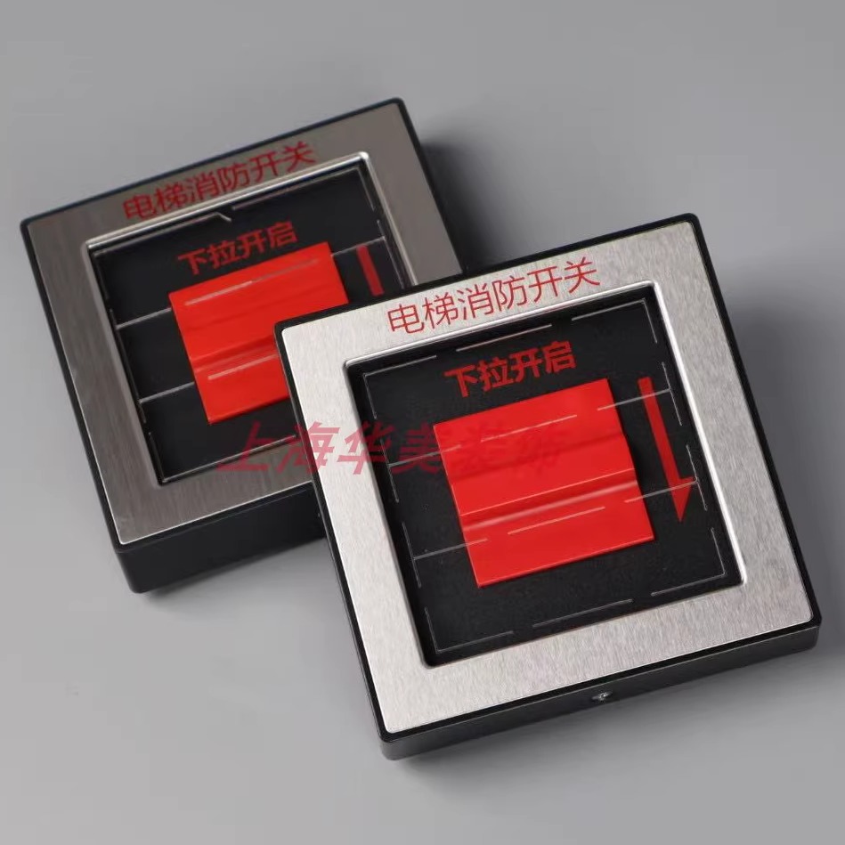 电梯消防盒外挂式塑料面板