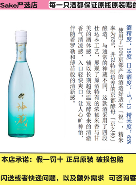 神藏玲珑琉璃纯米无滤过生原清酒日本原装进口发酵酒日本低度酒