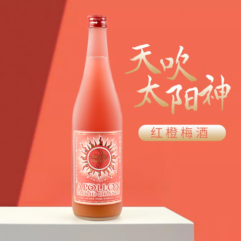 天吹 红橙梅酒太阳神白桃酒日本原装进口720ml梅子酒女生微醺果酒