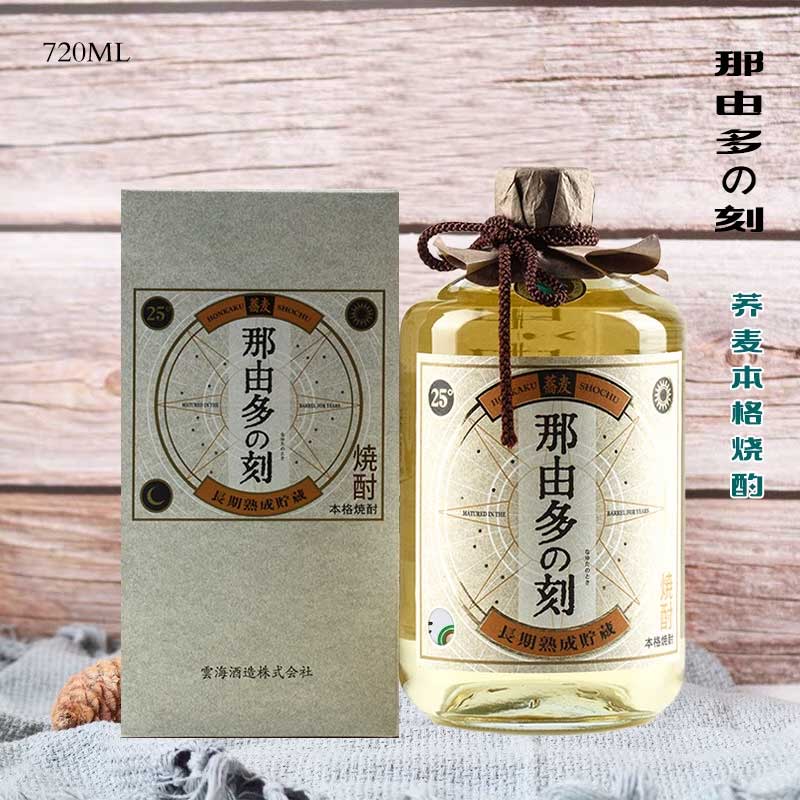 日本进口烧酒 那由多之刻荞麦本格烧酌720ml礼盒装蒸馏酒正品