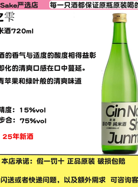 2025年日期银雫纯米酒发酵酒日本原装进口清酒日本酒日式低度米酒