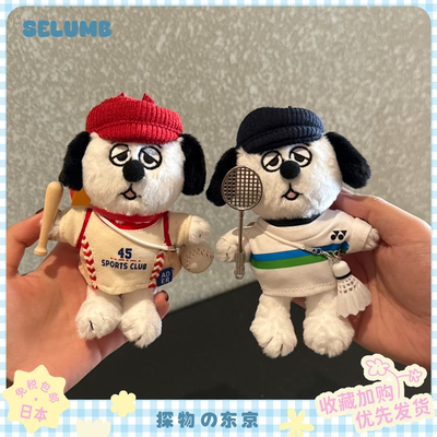 日本SELUMB奥拉夫小狗网球羽毛球棒球史努比毛绒玩偶包包挂件礼物