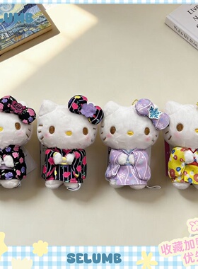 日本SELUMB千金日系樱花玫瑰和服Kitty毛绒玩偶包包挂件挂饰礼物