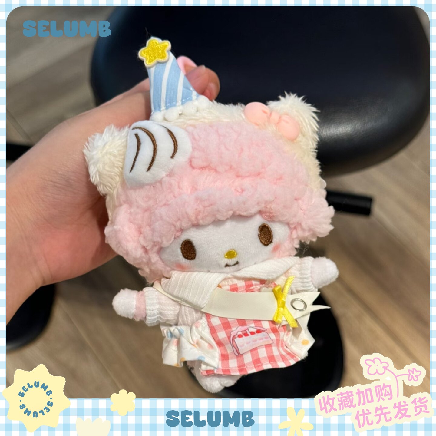日本SELUMB可爱料理鼠王生日帽围兜卷毛小羊猫咪毛绒玩偶包包挂件